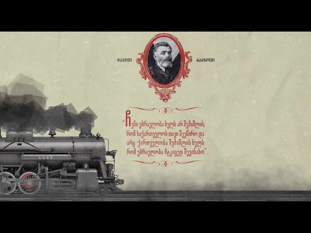 ებრაელები საქართველოში