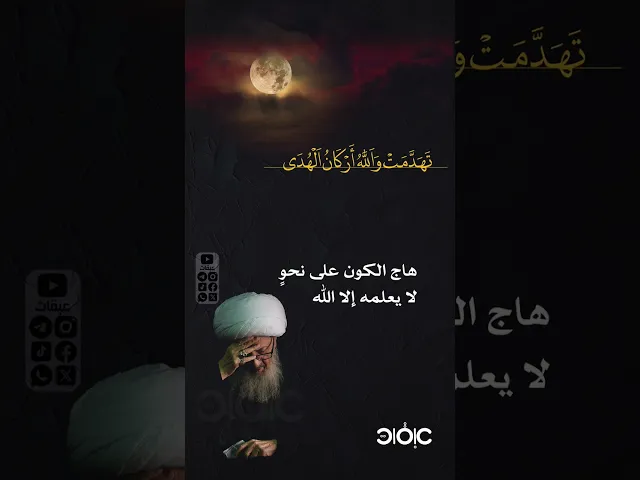 ⁣ليلة أحاط فيها مائة وأربعة وعشرون ألف نبي مسجد الكوفة | الوحيد الخراساني