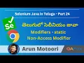 Core Java for Selenium in Telugu - Modifiers