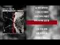 MoonDawn - Distance (RIGHT) Official MV (Lyrics) | TRACK 05 [HARUNE OST🎵]