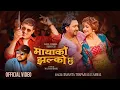 Lagu Mayako Jhalko Chha - Kala Lamsal | Basanta Thapa | Gamvir Bista | New Nepali Song2025