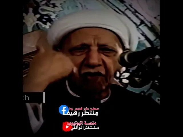 ⁣الوائلي #احمد ينوه على مسألة ظرب الزوجة ويصفها بانها غير اخلاقية