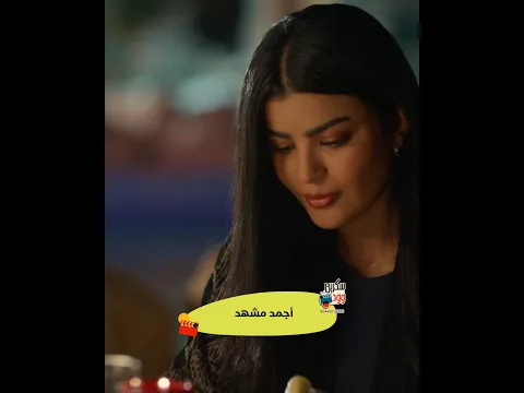 أجمد مشهد رومانسي ل  محمد الشهري مع ميلا الزهراني