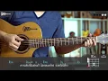 "Awesomeguitar"  ความลับ - Pause LEVEL ★ ★ ★ ☆ ☆