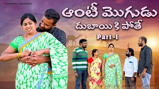  part 1 village emotional short film 2025 village short films new