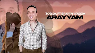 Zobida Ft Brahim Wassim Arayyam Rif Music زوبيدة أك براهيم وسيم أريام موسيقة رائعة 