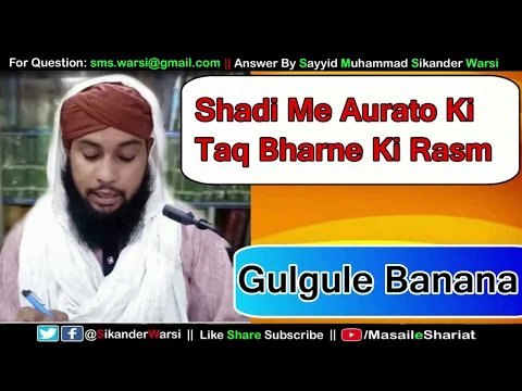 Shadi Gulgule or Taak Bharne Ki Rasm | Masjid Me Taq Bharna |  Rasam | Islam | Taak | Fajar
