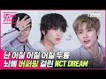 Download Lagu [EN/JP] [썸썸썸] \