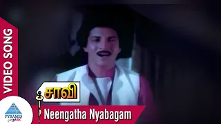 saavi tamil movie songs neengatha nyabagam video song sathyaraj saritha nizhalgal ravi
