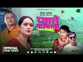 Download Lagu Pyaro Gaugharma - Bishnu Khatri | Devi Gharti Magar | Obi Rayamajhi | Sarika KC | New Dashain Song