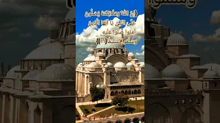 ان الله وملائكته يصلون على النبي Quran قران تلاوات شاشه سوداء الرزق اكسبلور Shorts Tilawat 