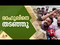 'കമ്മ്യൂണിസ്റ്റ്- ജനത പാര്‍ട്ടി' അനാവശ്യമായി പ്രശ്നമുണ്ടാക്കുന്നെന്ന് രാഹുൽ മാങ്കൂട്ടത്തിൽ