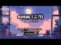 WONWOO 원우 (SEVENTEEN) - GOGAE (고개) Easy Lyrics (Lyric and translation) ROM ENG