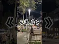 墨尔本街头演唱杰伦《退后》｜好多人