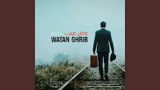 وطن غريب               دندنها