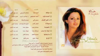 باسكال مشعلاني   خيالة دندنها