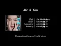 G.E.M. 邓紫棋《只有我和你的地方 ME & YOU》#Lyrics #Translation #Vocabs #LearnMandarin