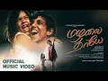 Download Lagu Mazhalai Thaaye - Official Music Video | Gabrella - Balasubramanian (Pavithra-Lithanya)