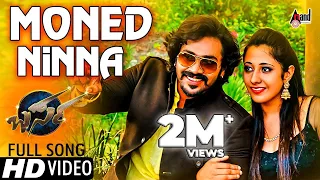 barsa moned ninna tulu new movie hd video song 2016 arjun kapikad kshama shetty devdas kapikad