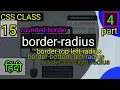 CSS ROUNDED BORDERS CLASS 15 IN HINDI CSS BORDER-RADIUS TUTORIAL BY NJ TECH