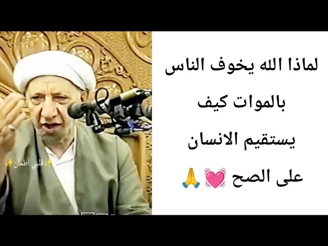 ⁣موعظه جميل عن الناس.. 💓🙏||ح1||شيخ احمد الوائلي 