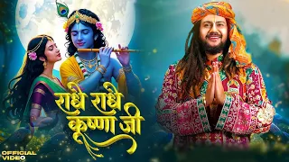 Radhe Radhe Bhajan 2026 | Radha Krishna Superhit Devotional Song @Pujya Vidyanshu ji Maharaj