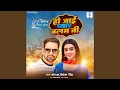 Lagu Ho Jaai Pyar Balamji (From \