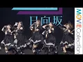 Download Lagu 日向坂46「Love yourself!」熱唱！／Mrs. GREEN APPLE presents 『CEREMONY』