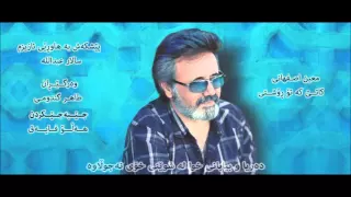 Moein Vaghti Ka To Rafti Subtitle Kurdish 