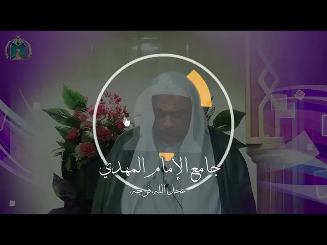 ⁣خطبتا عيد الفطر المبارك  1446هـ  سماحة الشيخ محمد باقر المطر