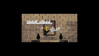 النار القادية في قلبي ماطفات 