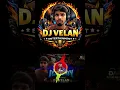 🔥 ICEBOY DJ Remix | Asal Kolaar x SHIV PAUL | Tamil Rap Remix 2026 | DJ Velan Entertainment #shorts