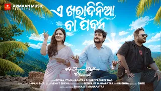 E Kharadinia Ba Pabana - Japani Bhai , Biswajit , Shreyashree - New Odia Romantic Song - ArmaanMusic