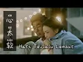 心太软 - Xin Tai Ruan - Hati Terlalu Lembut - Lagu Mandarin Subtitle Indonesia - Lirik Terjemahan
