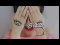 ههاي بلقيس  ،،،تصميمي،،،،حالي او لا