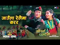 Download Lagu Jaula Relaima Sarara | Narayan Rayamajhi | Gorkha Paltan | Prasant Tamang \u0026 Anju Panta | 4K