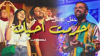             حرمت أحبك                              دندنها