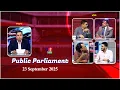 Download Lagu Public Parliament | পাবলিক পার্লামেন্ট | 23 September 2025 | Talk show | Banglavision News