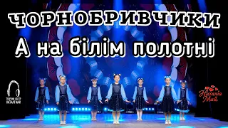 Чорнобривчики А на білім полотні ПРЕМ ЄРА 