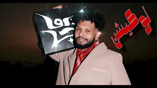 Soulja Location Official Music Video سولجا لوكيشن الكليب الحصري و الجديد 2025 