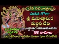 Download Lagu Mahishasura Mardini Ashtottara Shatanamavali|Mahishasura Mardini Ashtothram #108names #ashtotharam