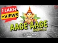 Download Lagu AAGE AAGE GANPATI JI - आगे आगे गणपति जी | DJ AJEET RMX - DJ PANKAJ PWD  DL LINK DESCRIPTION 2025