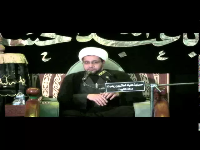 ⁣حسينية عقيلة الطالبيين (ع ) - الليلة 8 محرم 1436 هـ لسماحة الشيخ علي العبود