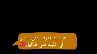 هو انت تعرف عني ايه دندنها