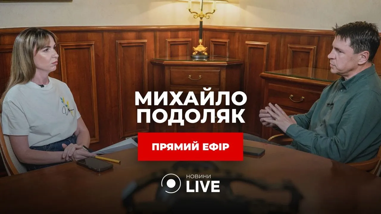 Подоляк пояснив, як в Україні функціонуватиме військова поліція