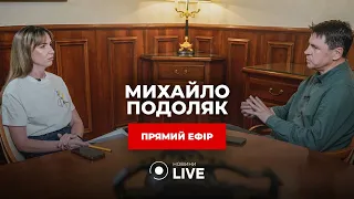 Подоляк пояснив, як в Україні функціонуватиме військова поліція - 285x160