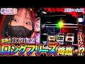 Download Lagu [Tachibana Rino's Day Off] Finally, a blackout...!? [episode 91]