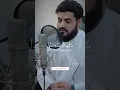 Download Lagu Best Quran Recitation | Raad al Kurdi #quran #quranrecitation #raadalkurdi