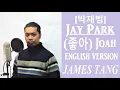 Download Lagu Jay Park - 좋아 \