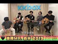 20190410: Mr.《森林》@KKBOX LIVE